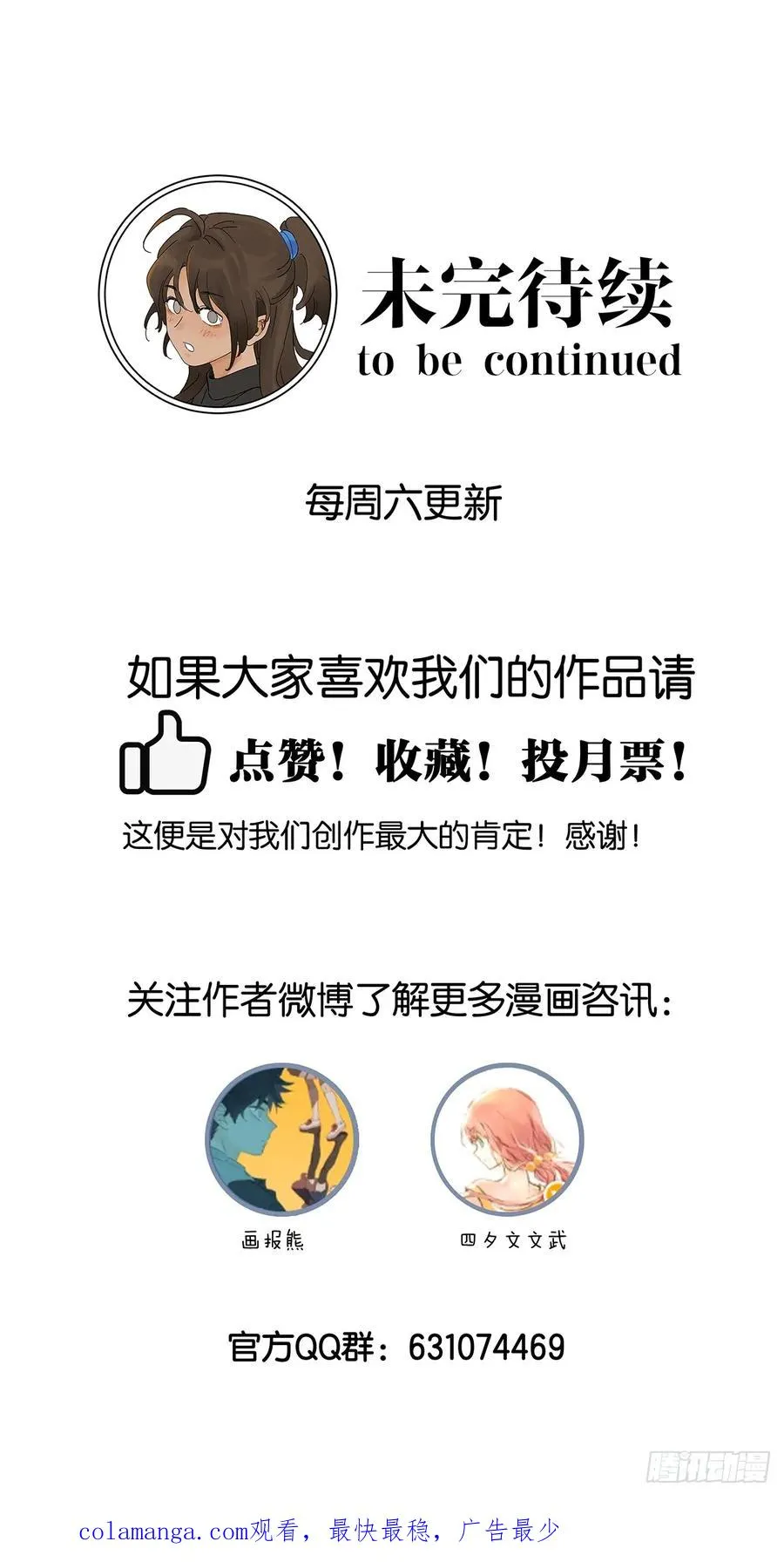 第十九回：小南47