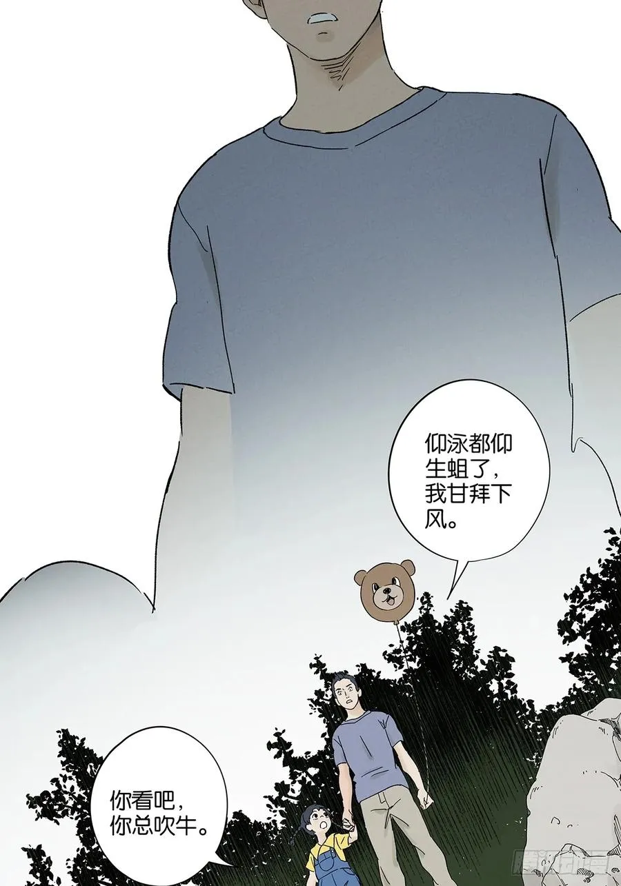 第三十三回：仰泳49