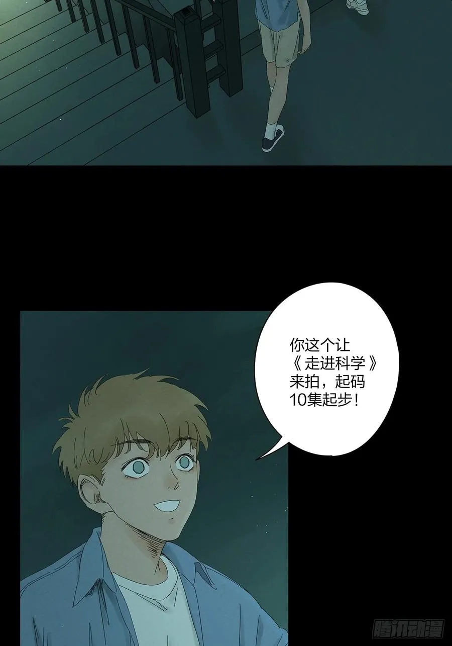 第十五回：保安16