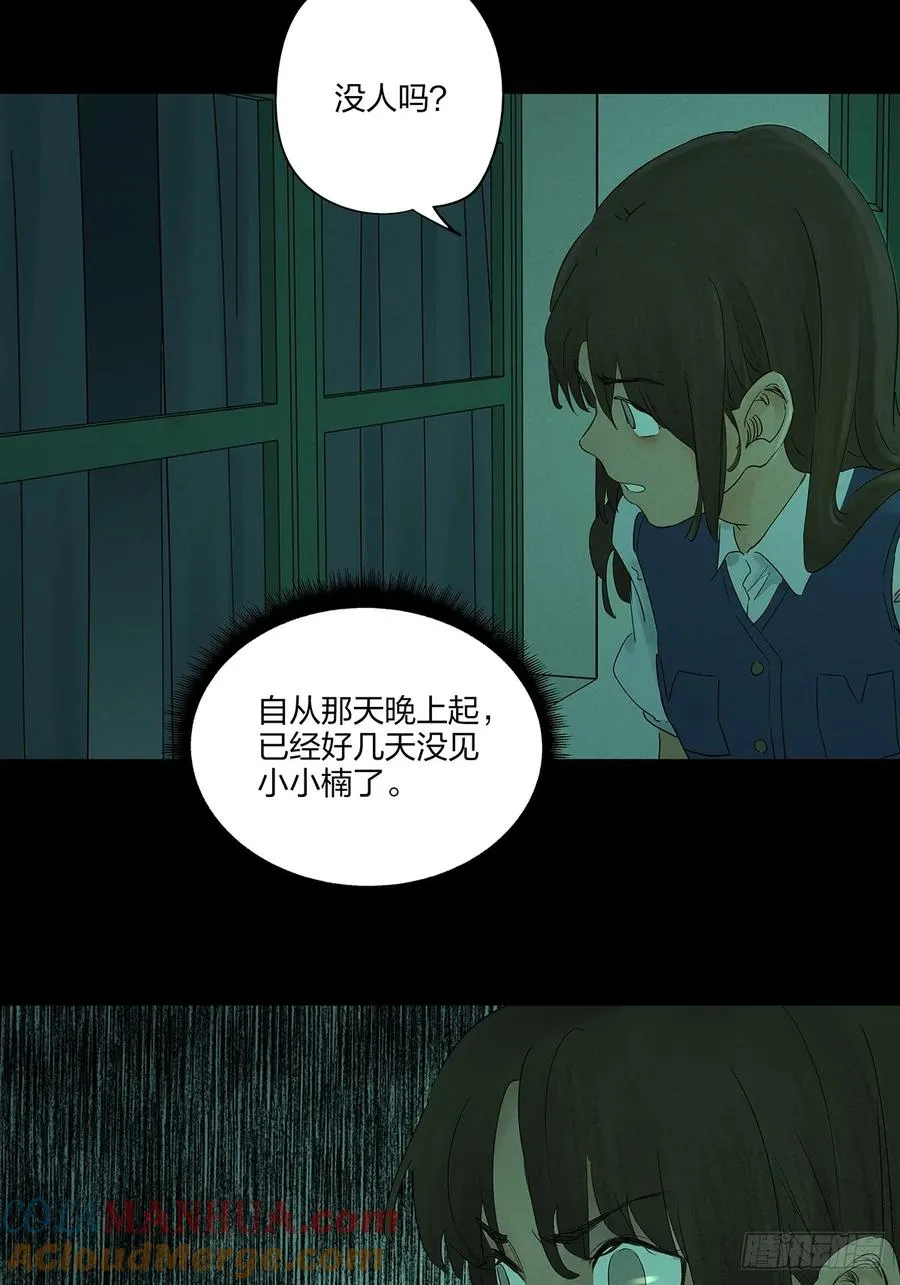 第十回：撞邪16