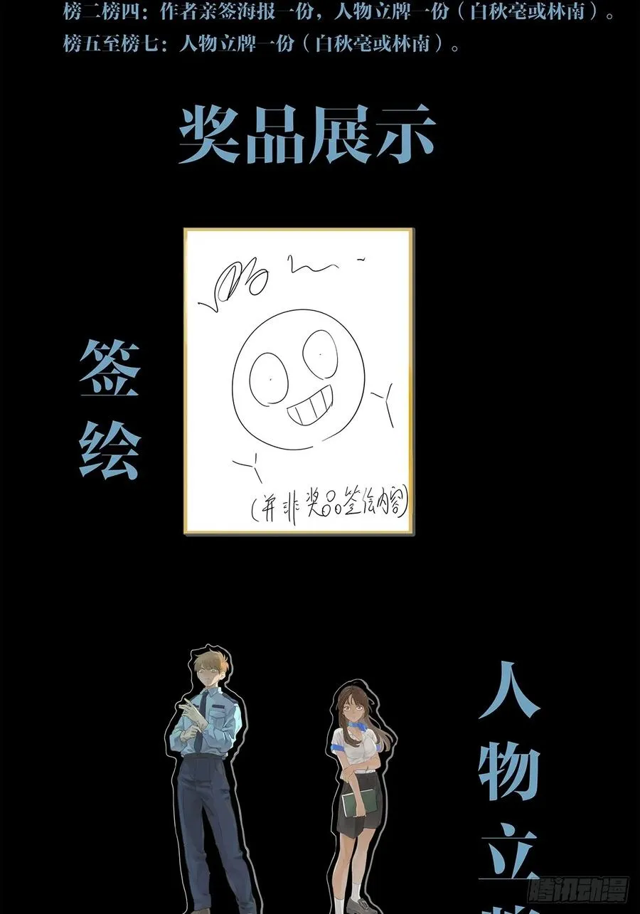 第一回：我叫林南56