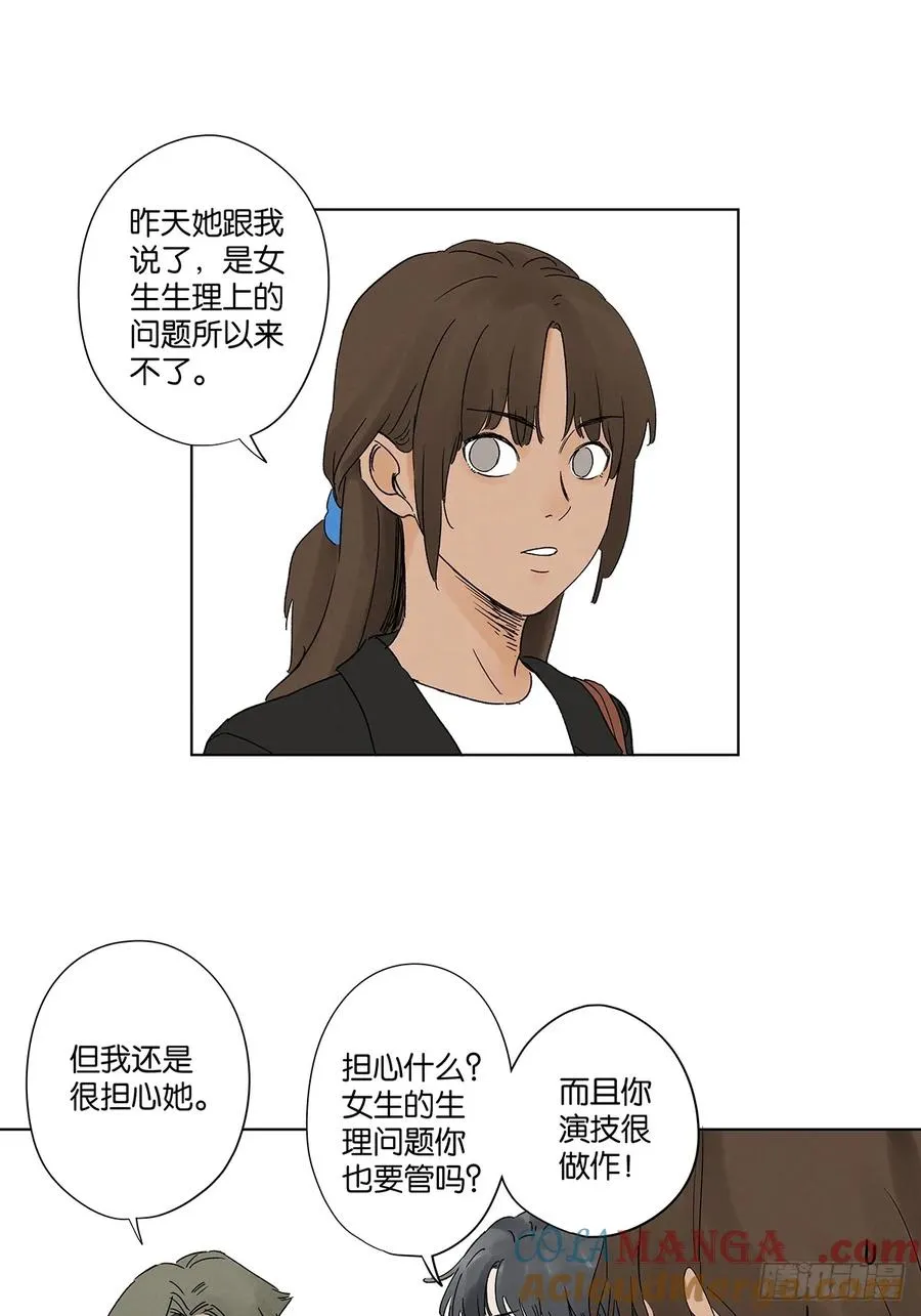 第三十八回：追悼会33