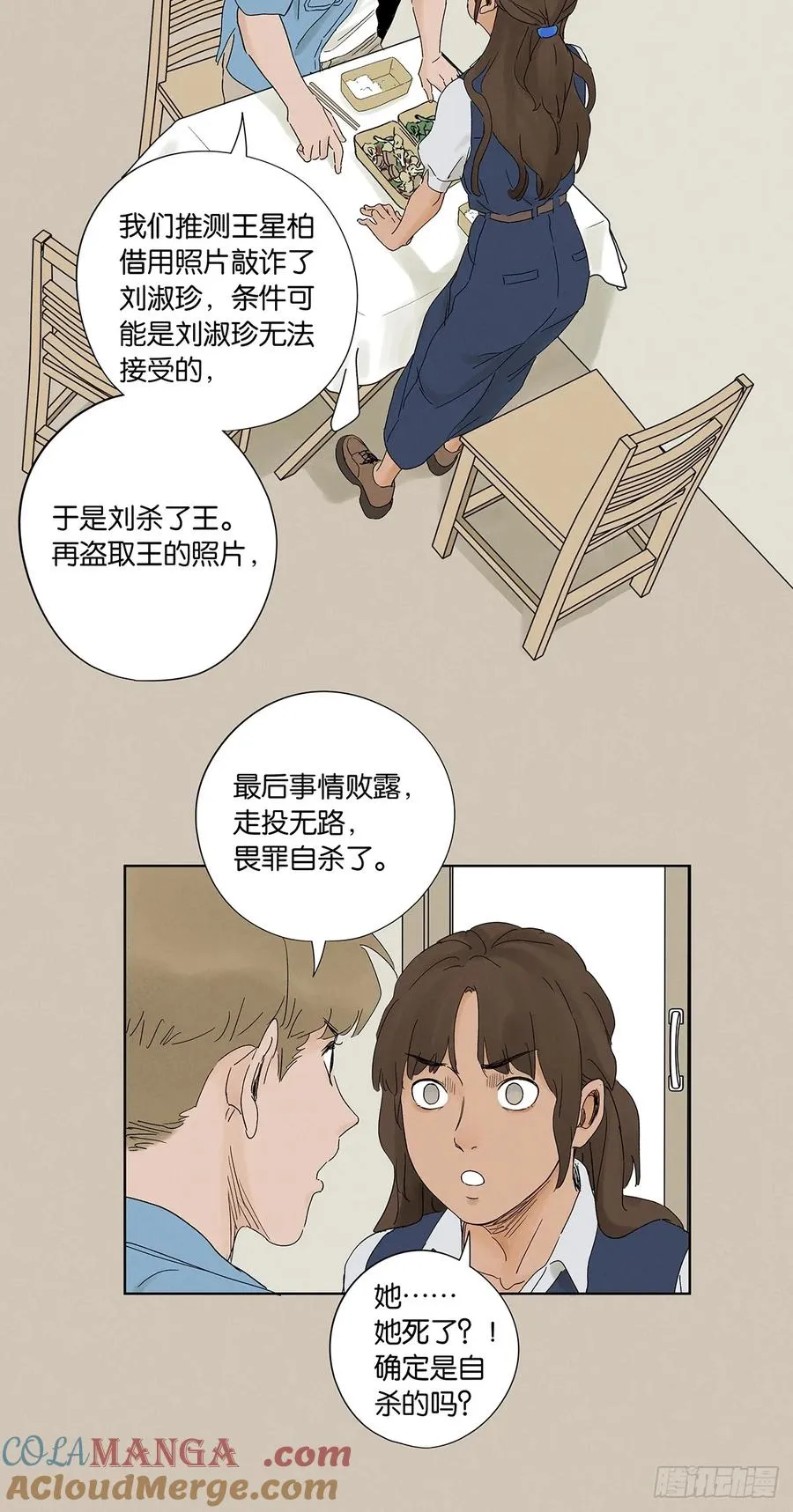 第三十五回：自杀24
