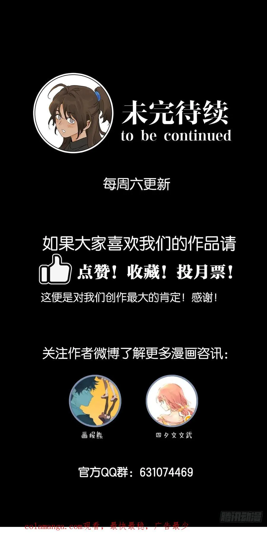第十三回：厄运55