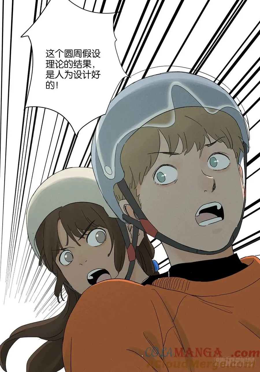 第三十七回：完美42