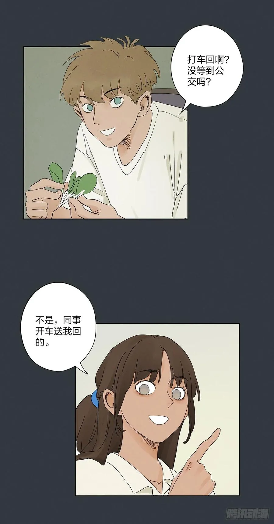 第二十��回：失踪32