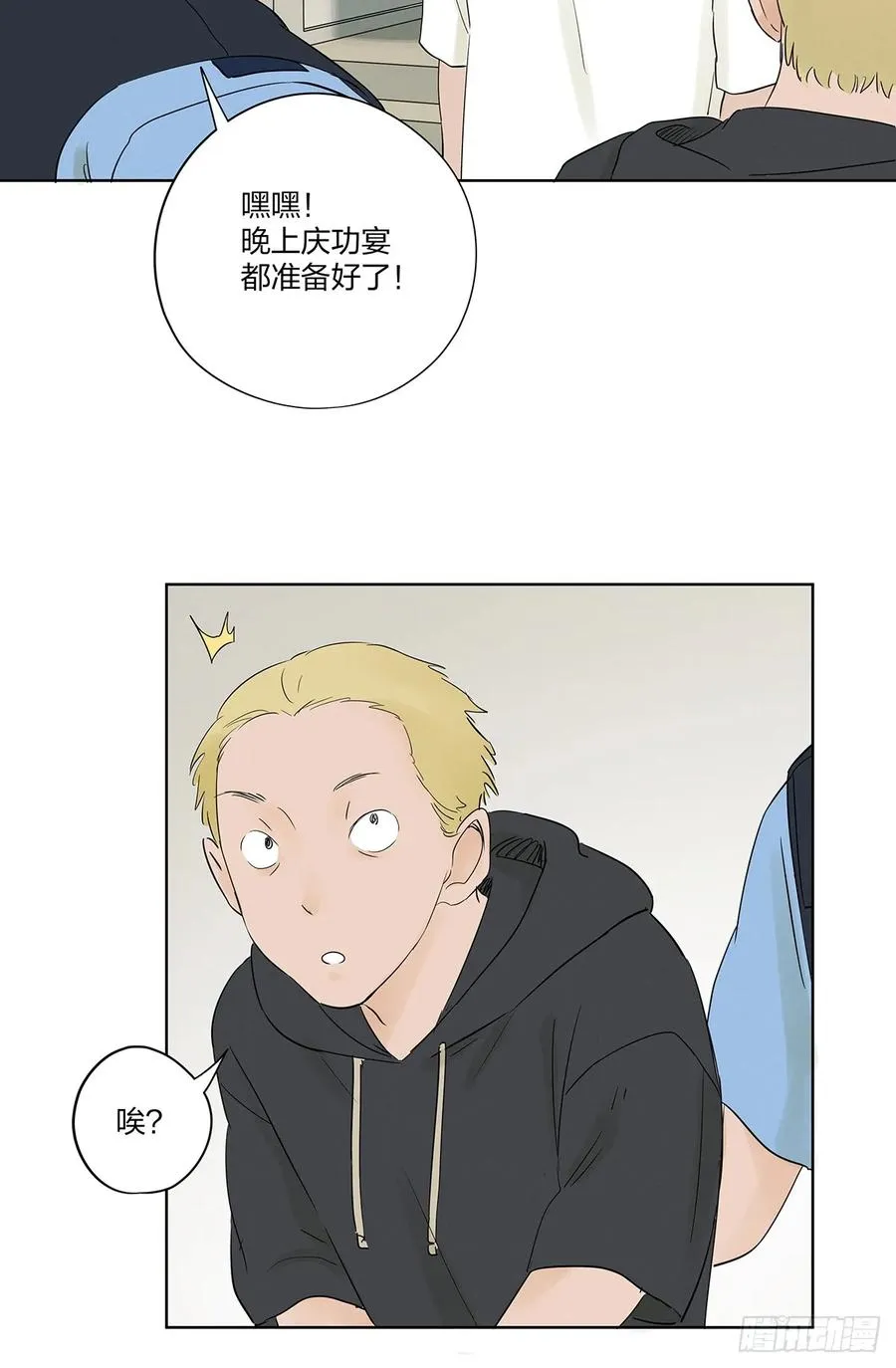第十九回：小南31