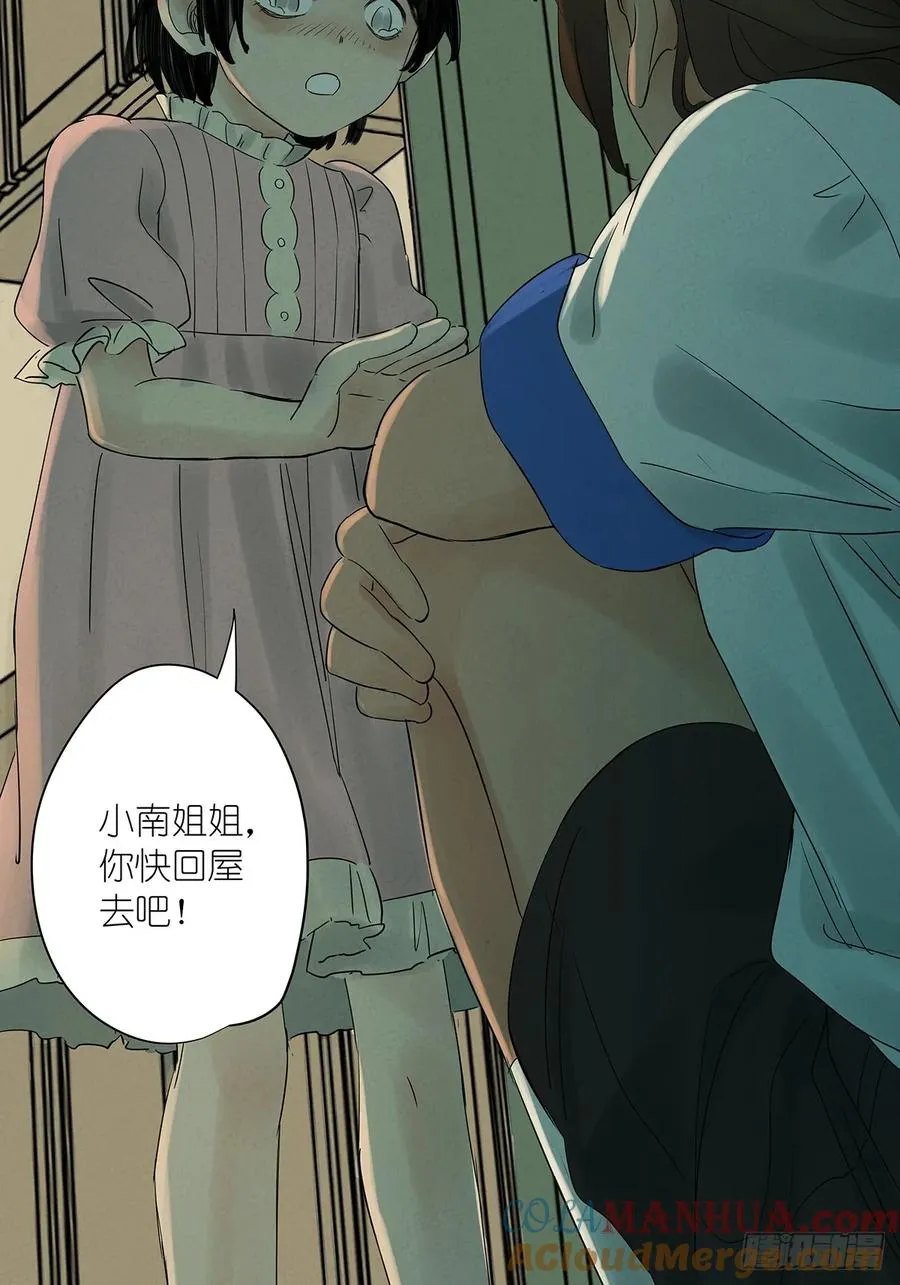 第六回：我杀人了42