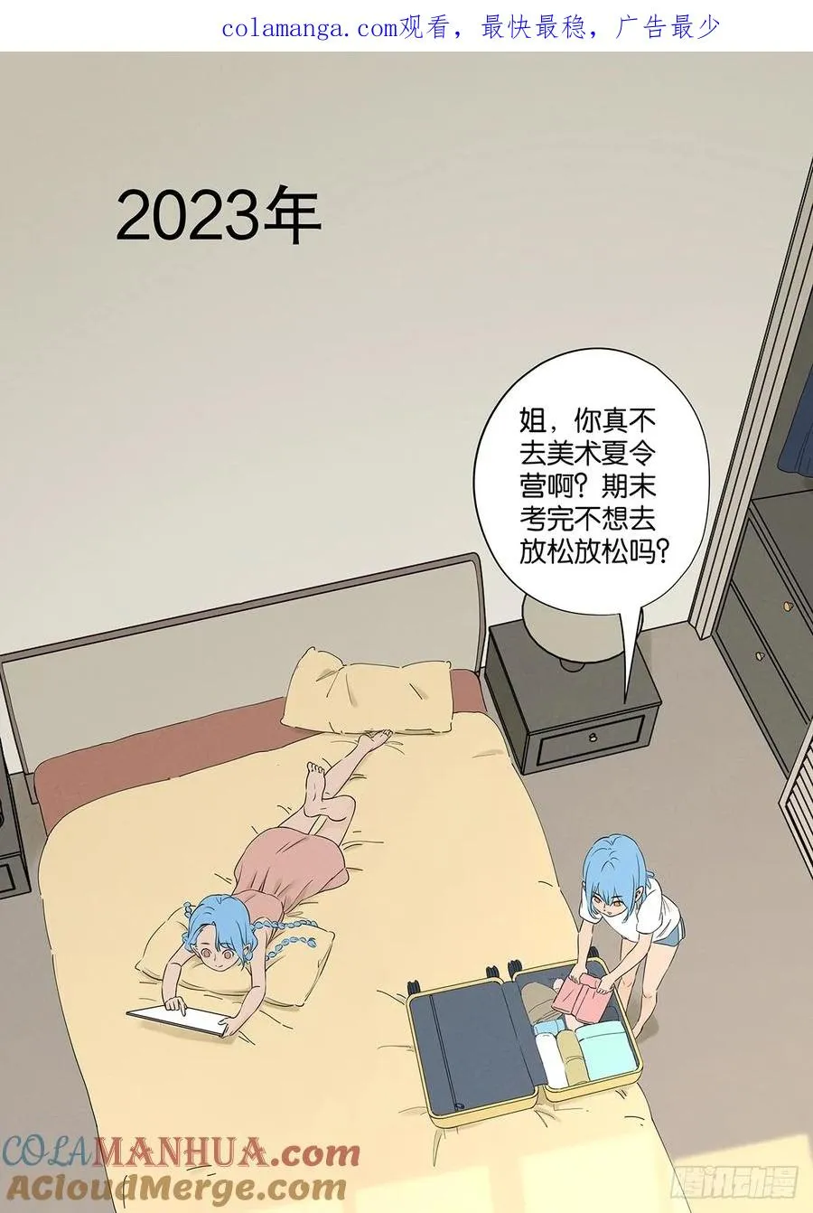 第二十三回：家访0