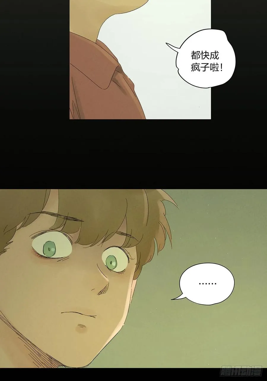 第十四回：逃避34