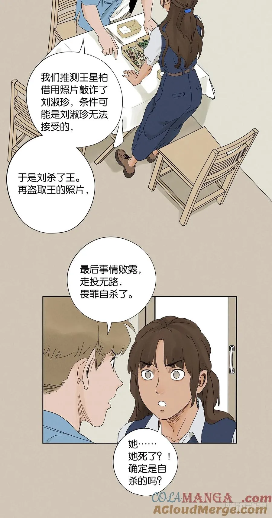 第三十六回：自杀24