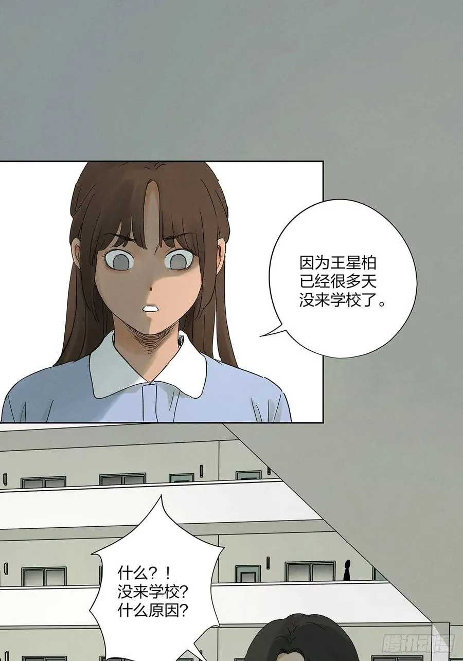 第二十九回：复仇5