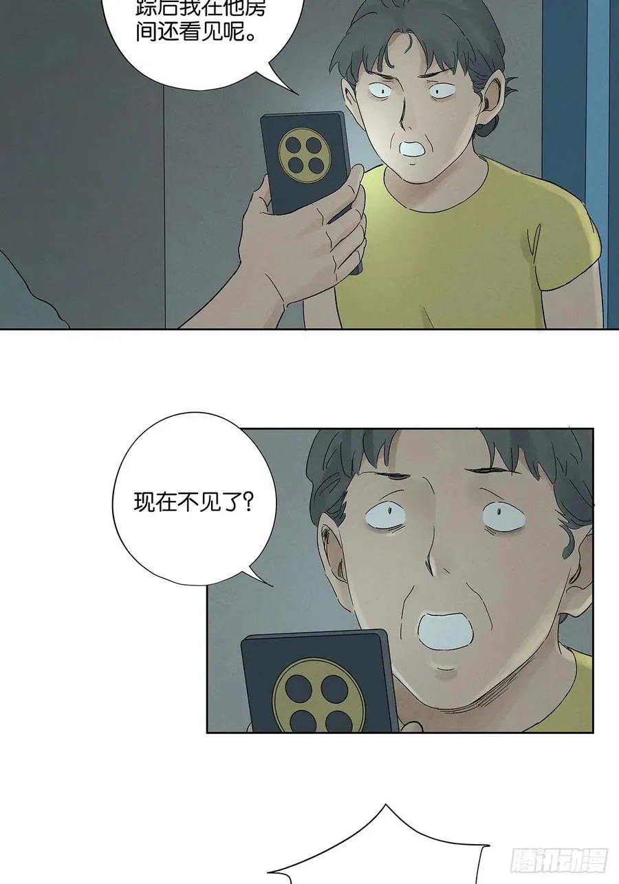 第三十二回：线索20