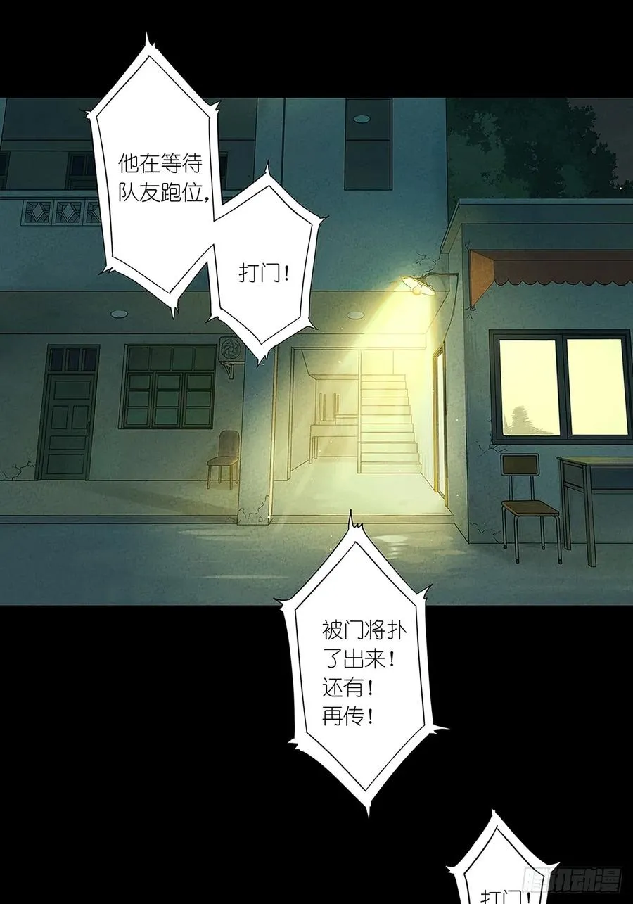 第六回：我杀人了31