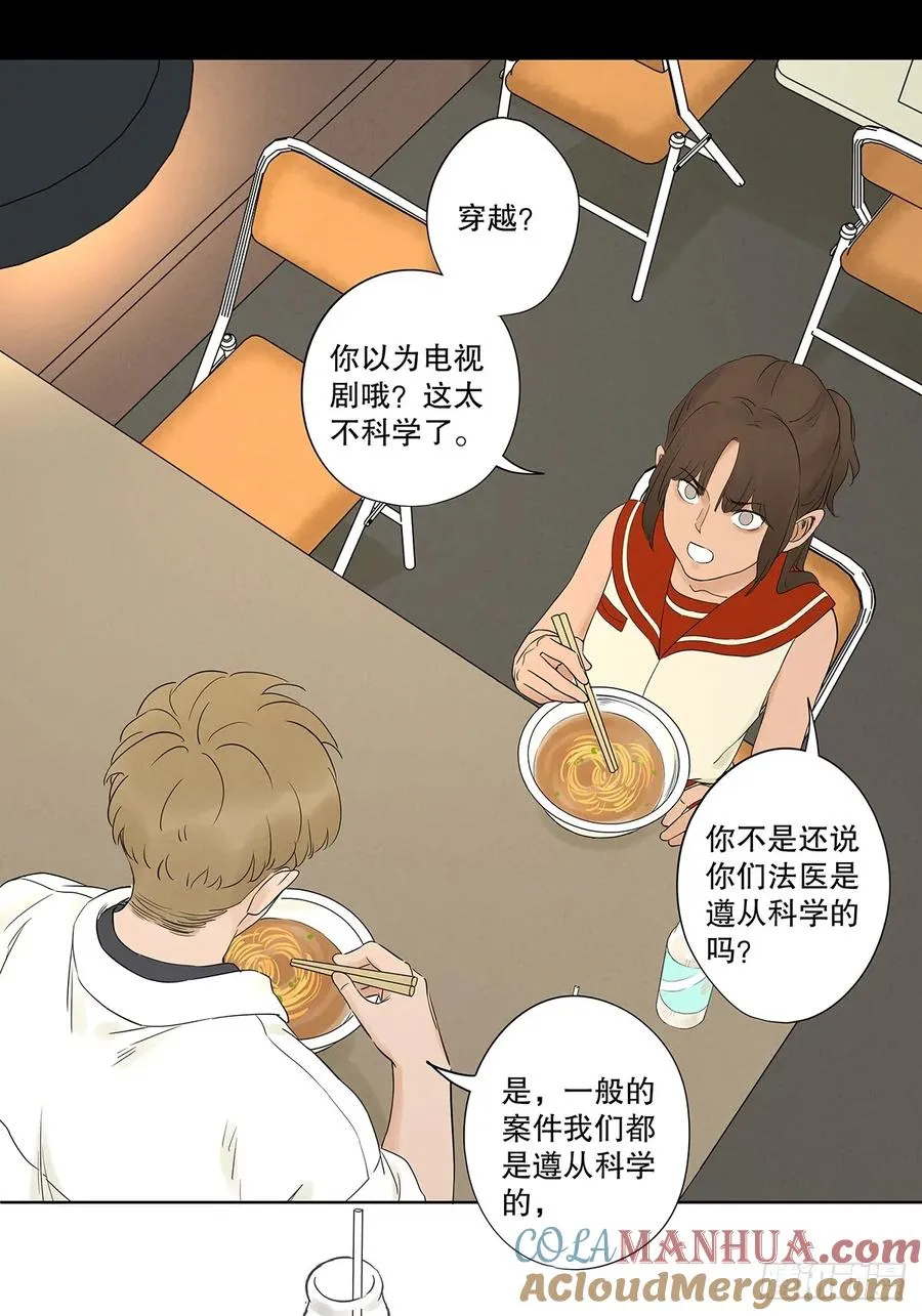 第十八回：穿越39