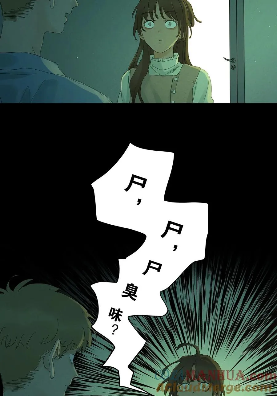第二回：我叫白秋毫18