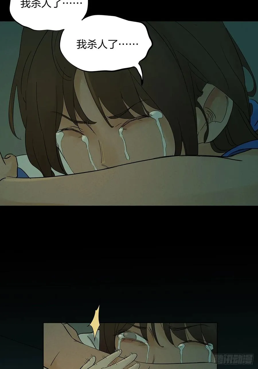 第六回：我杀人了40