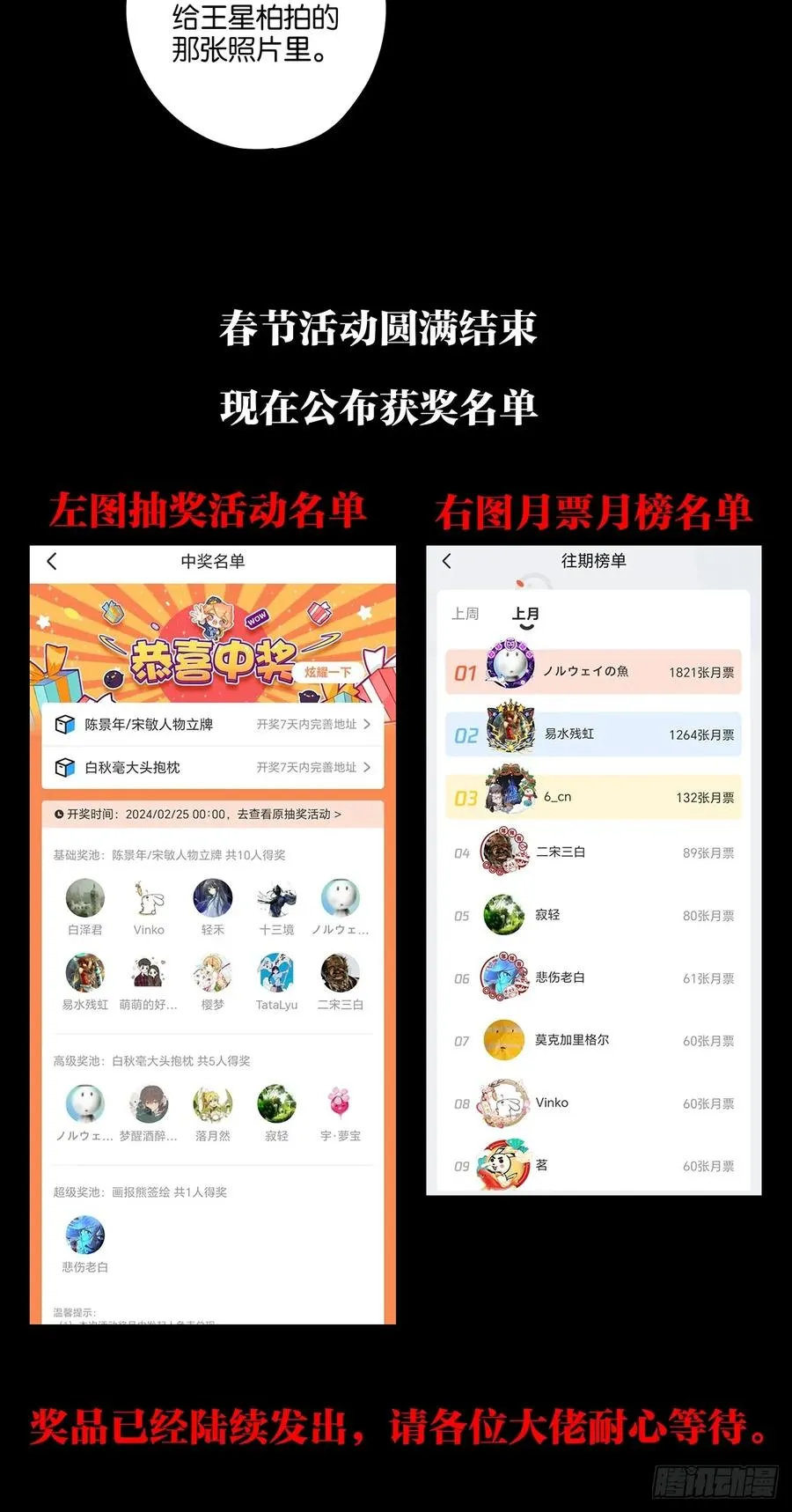 第三十一回：刘淑珍52