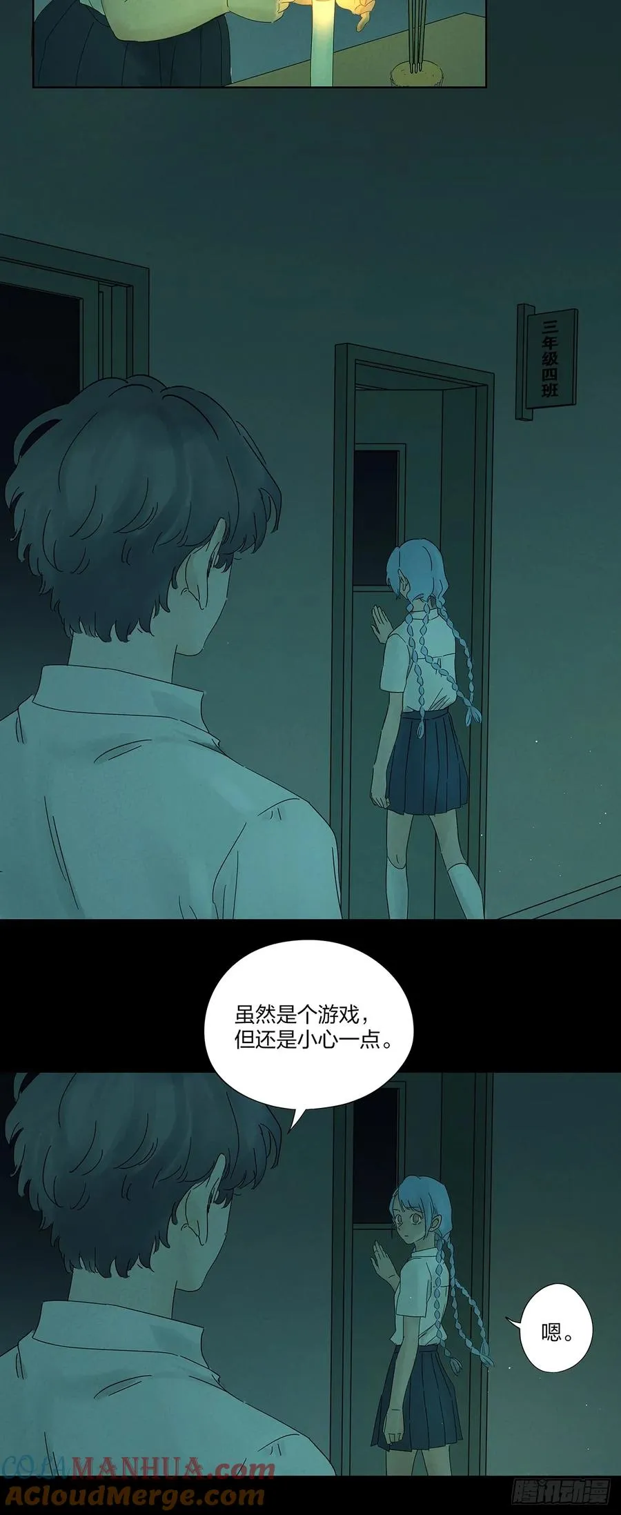 第十二回：招魂许愿42