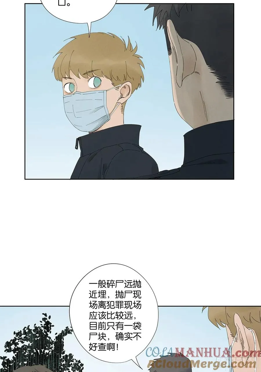第二十四回：抛尸9