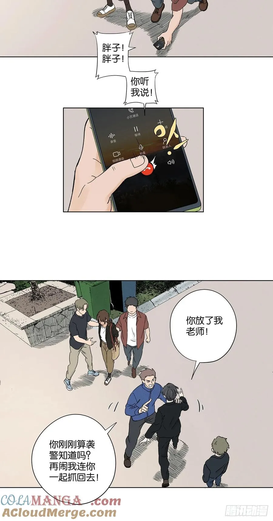 第四十一回：胖子48