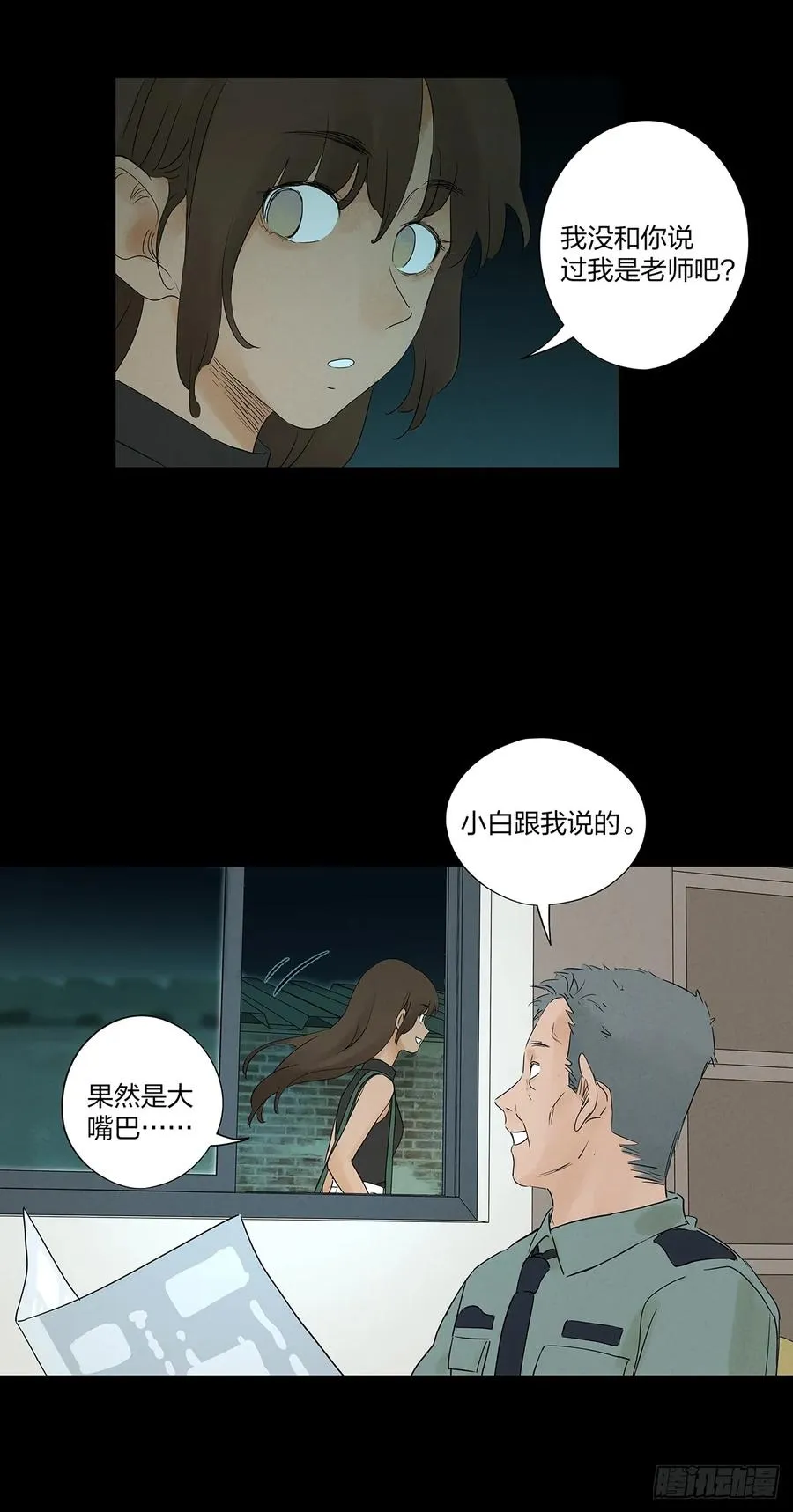 第十三回：厄运7