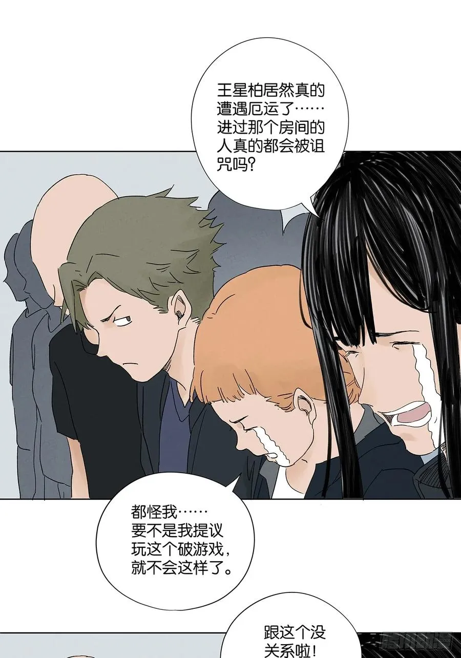 第三十八回：追悼会5