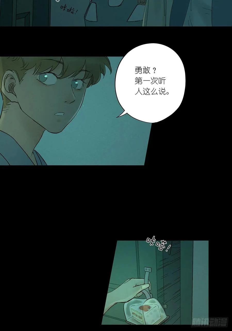 第二回：我叫白秋毫23