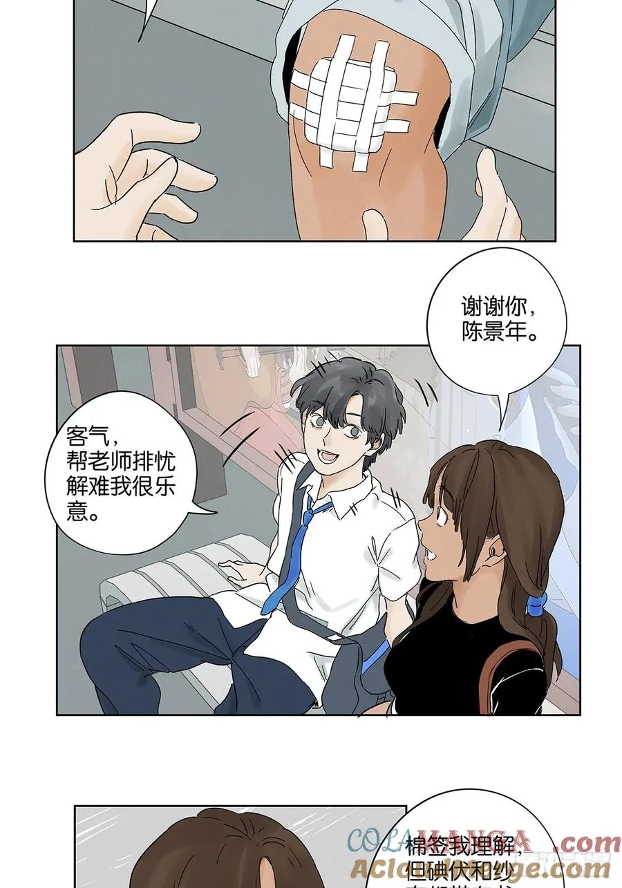 第三十七回：完美21