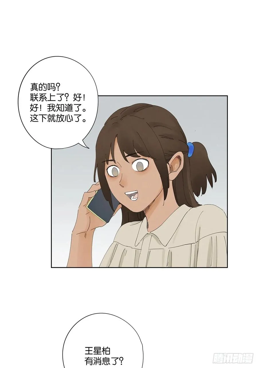 第二十四回：抛尸22