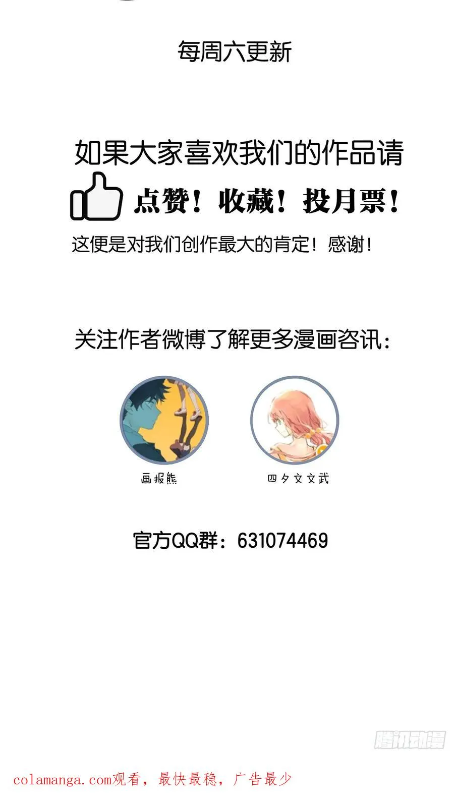 第四十一回：胖子52