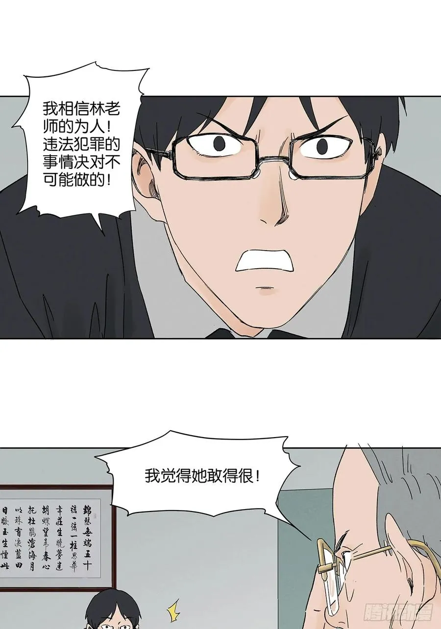 第四十三回：南风来时无雨天8