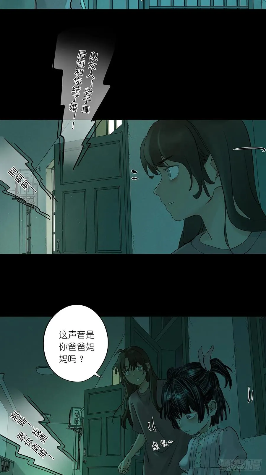 第二回：我叫白秋毫37