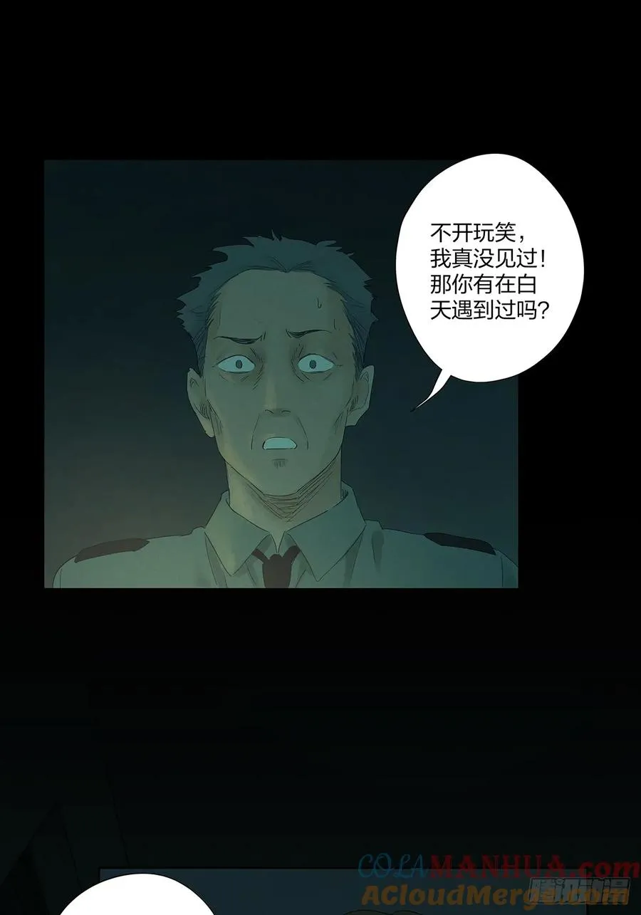 第十回：撞邪32