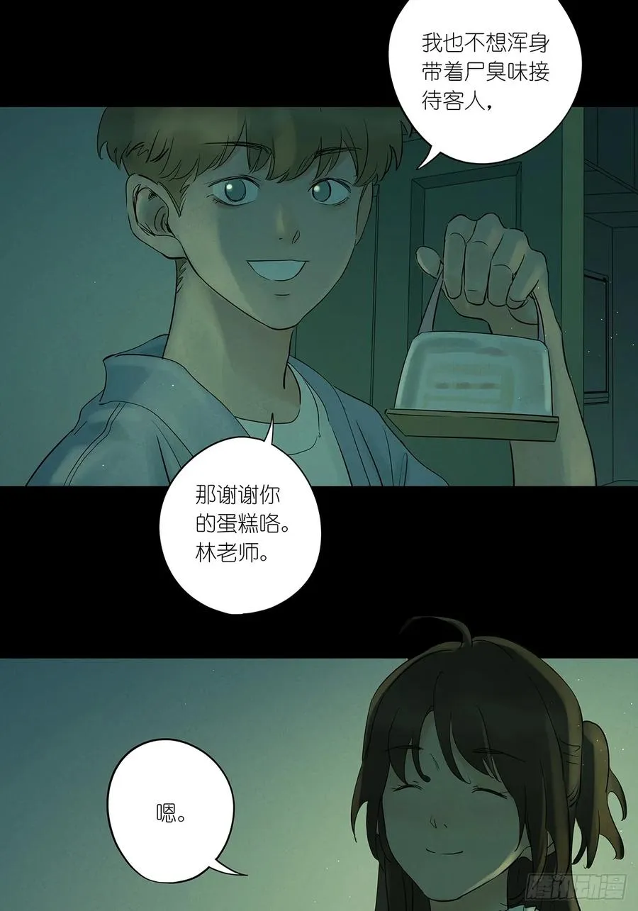 第二回：我叫白秋毫25
