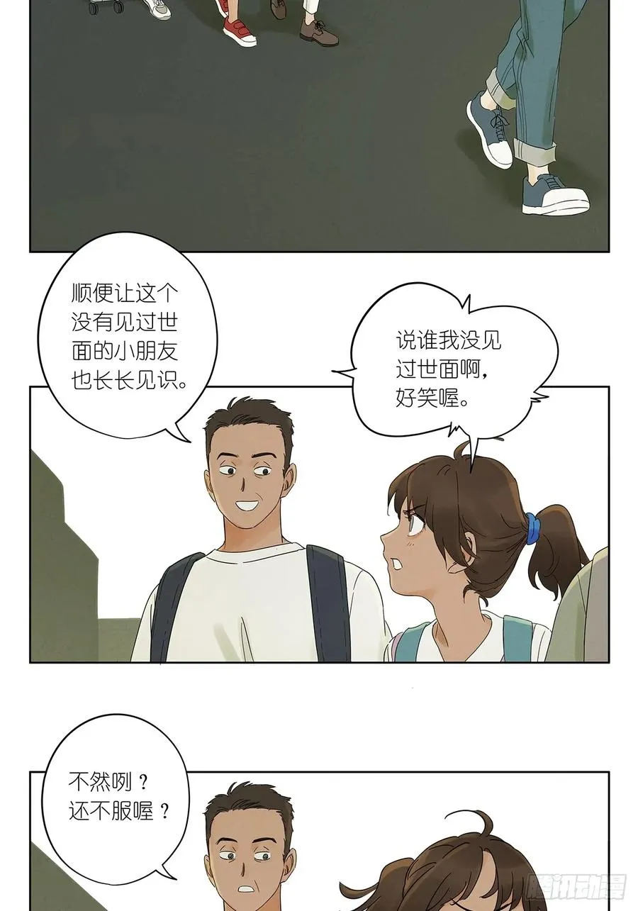 第三回：南风慢递2
