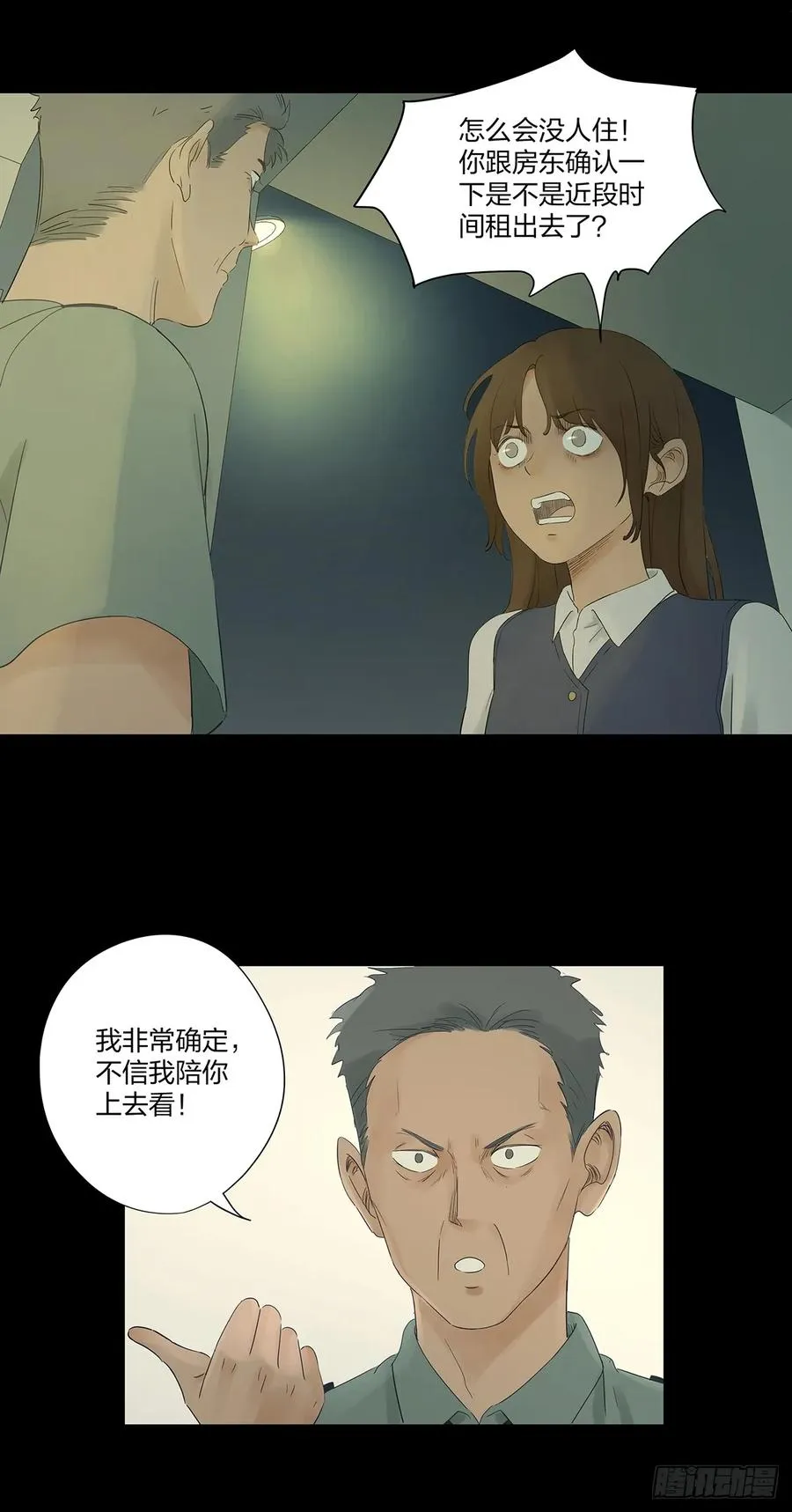 第十回：撞邪25