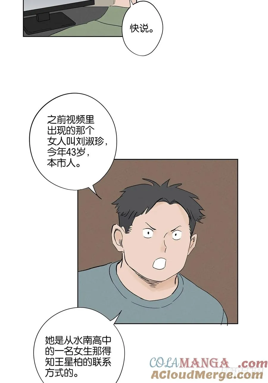 第三十一回：刘淑珍18
