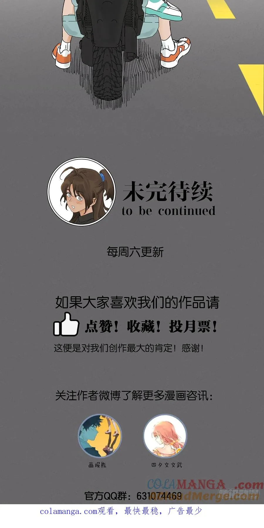 第三十七回：完美48