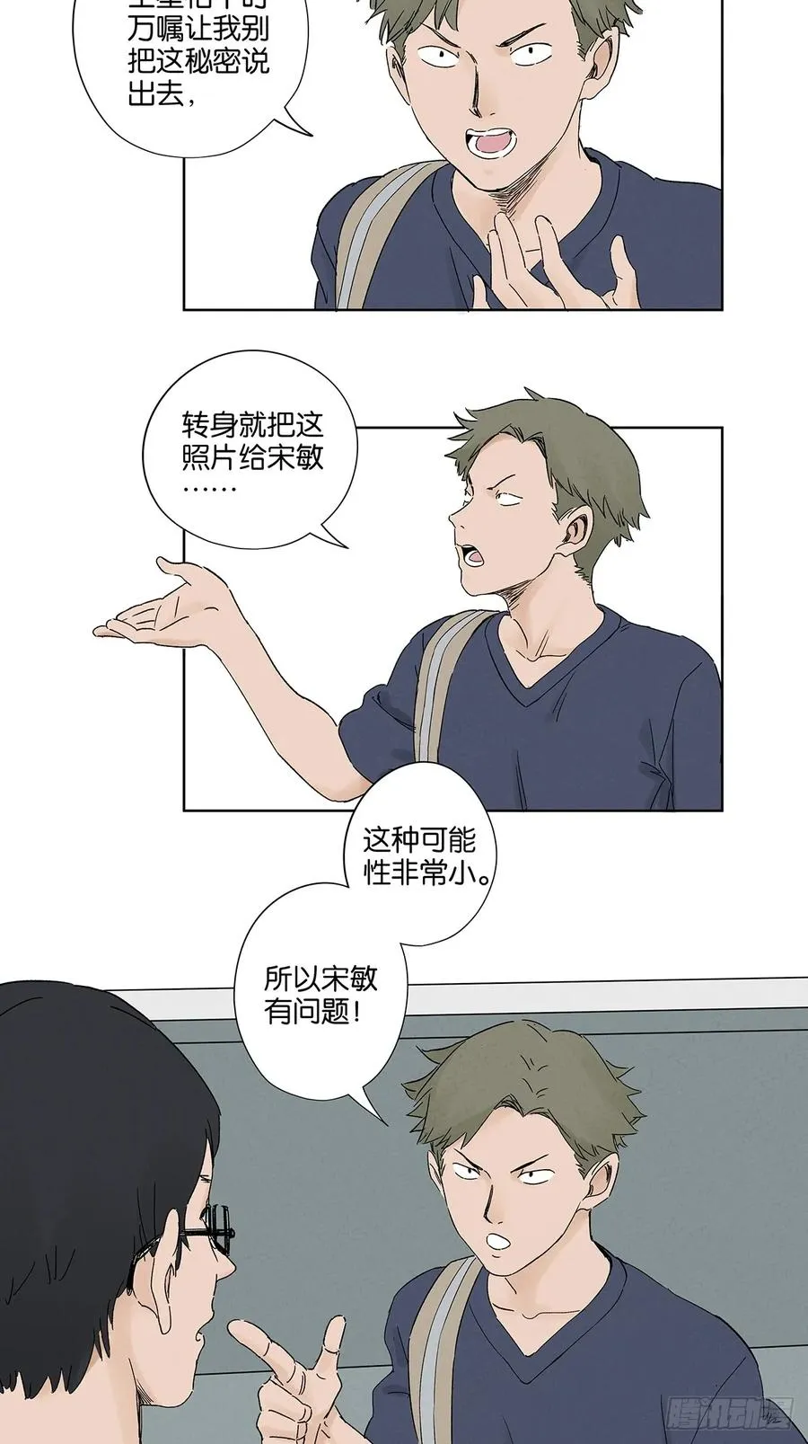 第三十七回：完美8