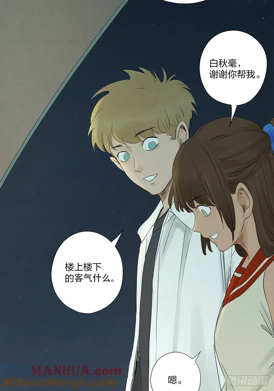 第十九回：小南18