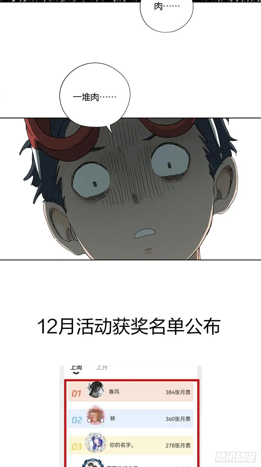 第二十三回：家访46