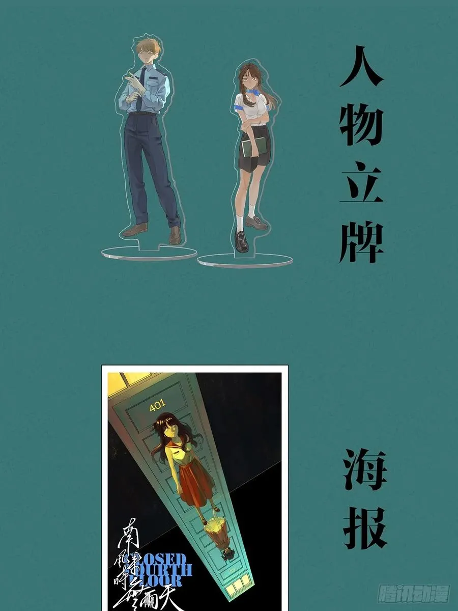 第四回：没关上的门53