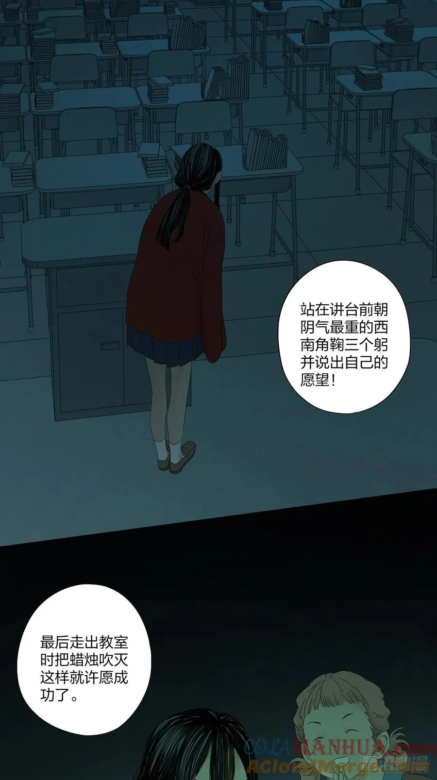 第十二回：招魂许愿39