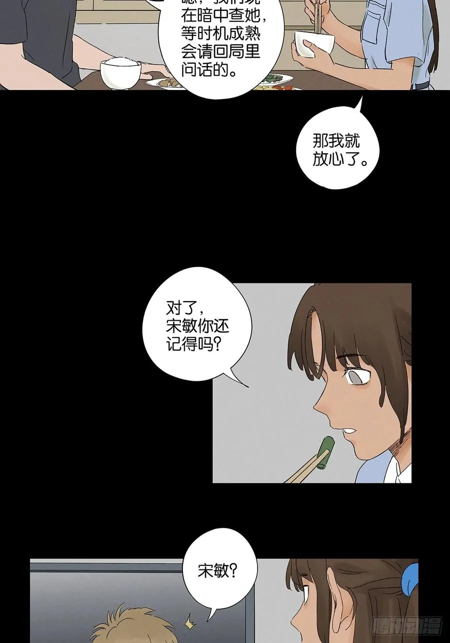 第三十回：尸臭43