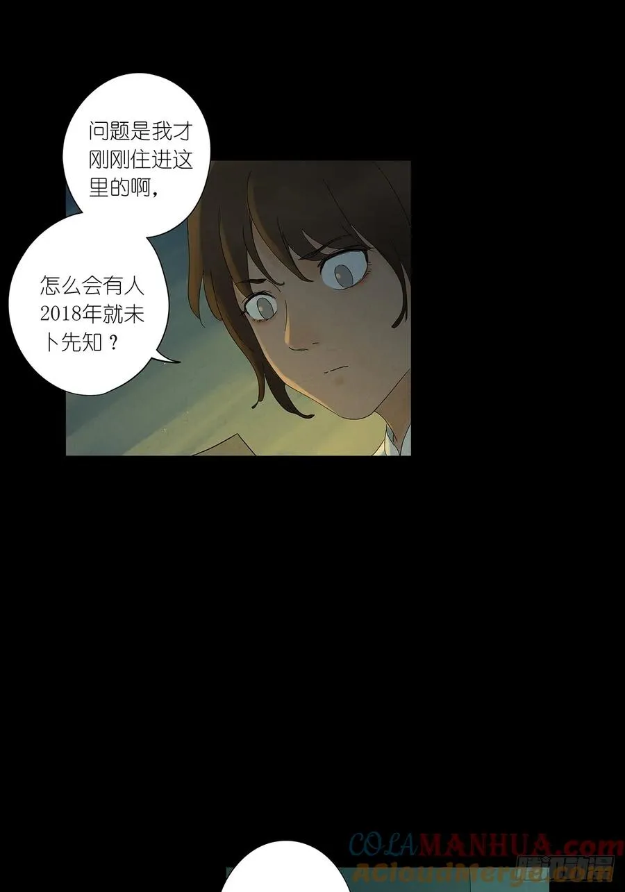 第三回：南风慢递36