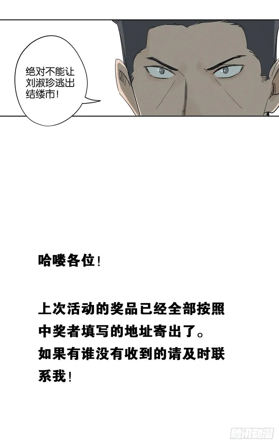 第三十二回：线索43