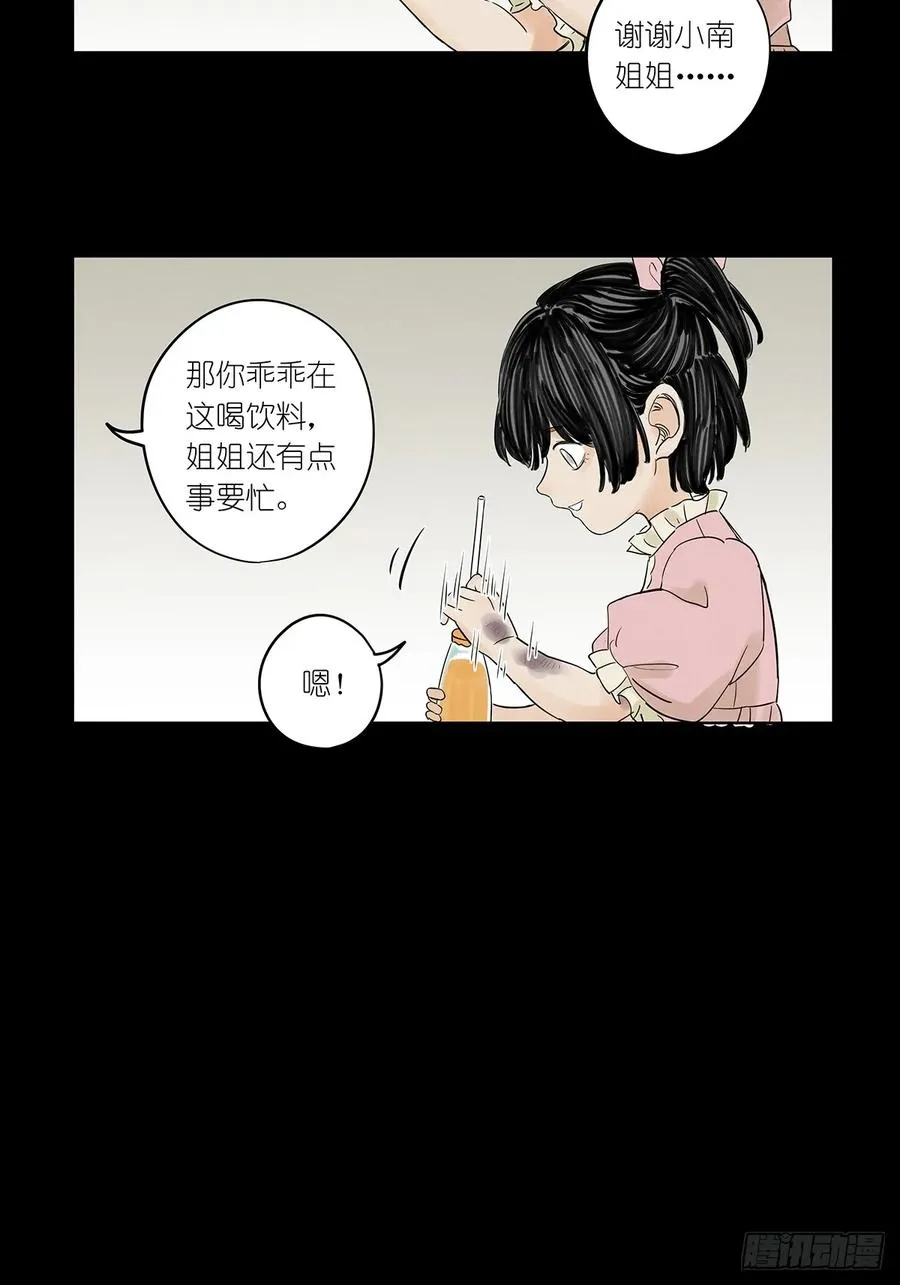 第三回：南风慢递52