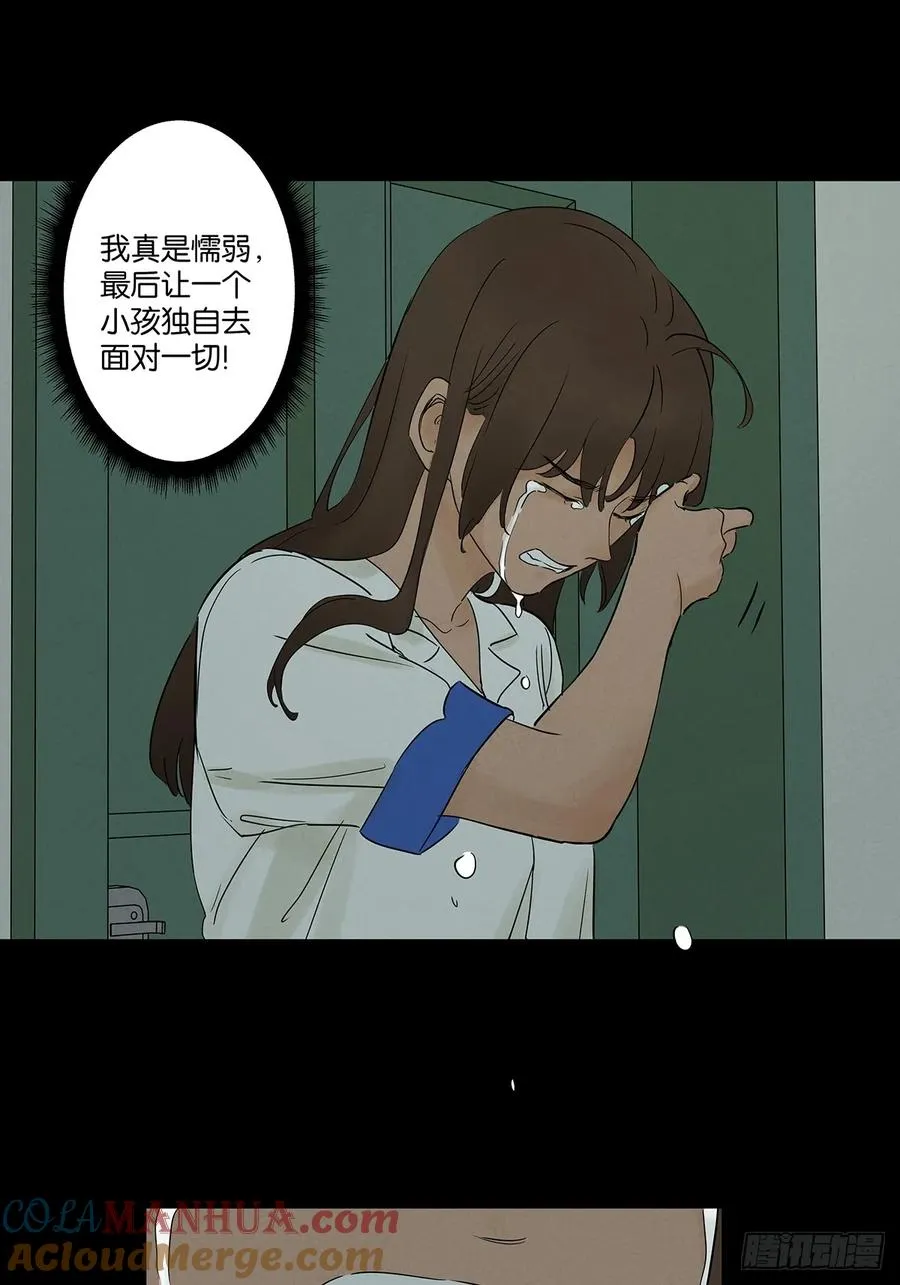 第七回：你杀人了？24