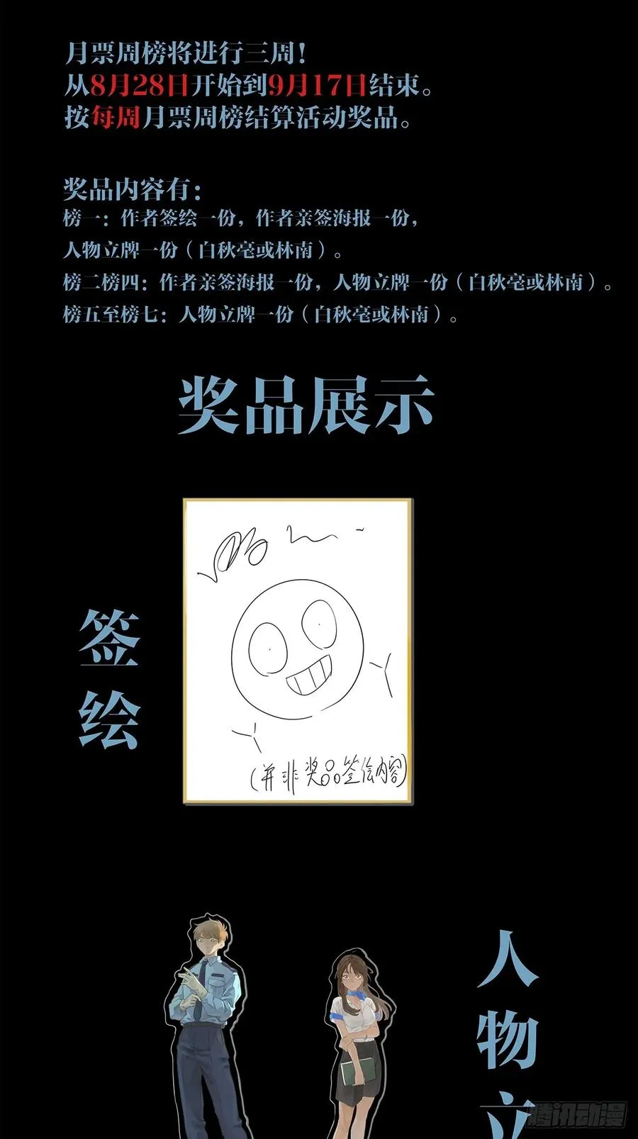 第五回：无处可逃39